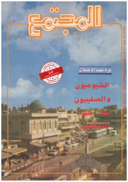 عقيدة أهل السنة  في الميزان (4)